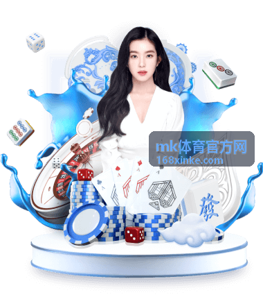 mk体育官方网电竞赛事资讯